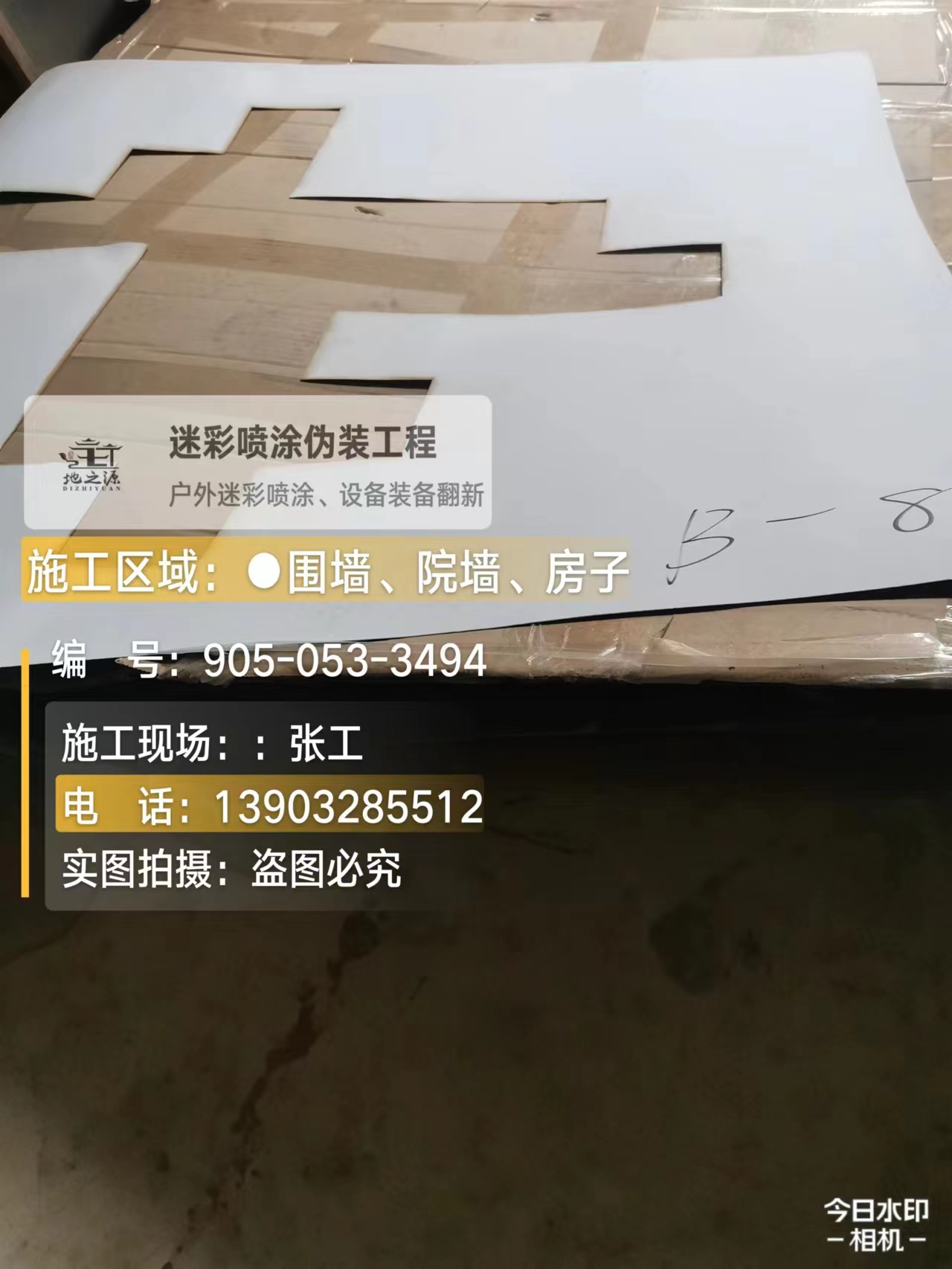 金华外墙迷彩喷涂的核心是抗碱耐候