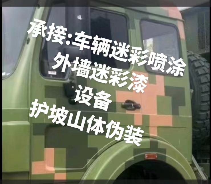 金华推荐一些外墙迷彩漆施工注意事项的视频教程